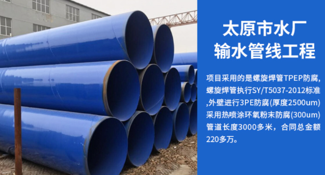 怀集太原市输水管厂工程